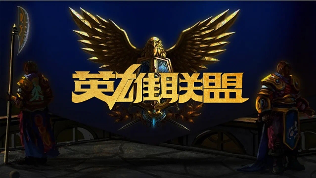 向成就